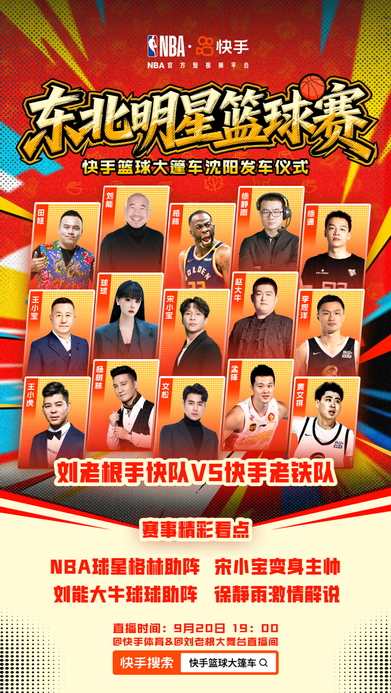 建邺万达, 场积极互动, 及明星达人