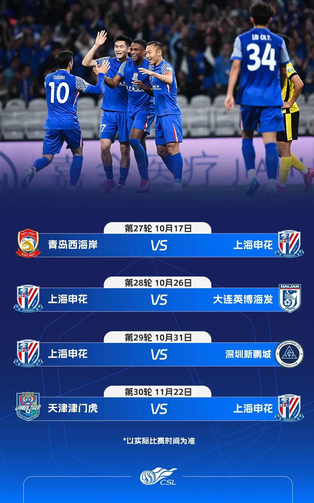 上海海港相, 们当中产生, 海港 上海海港相, 们当中产生, 海港